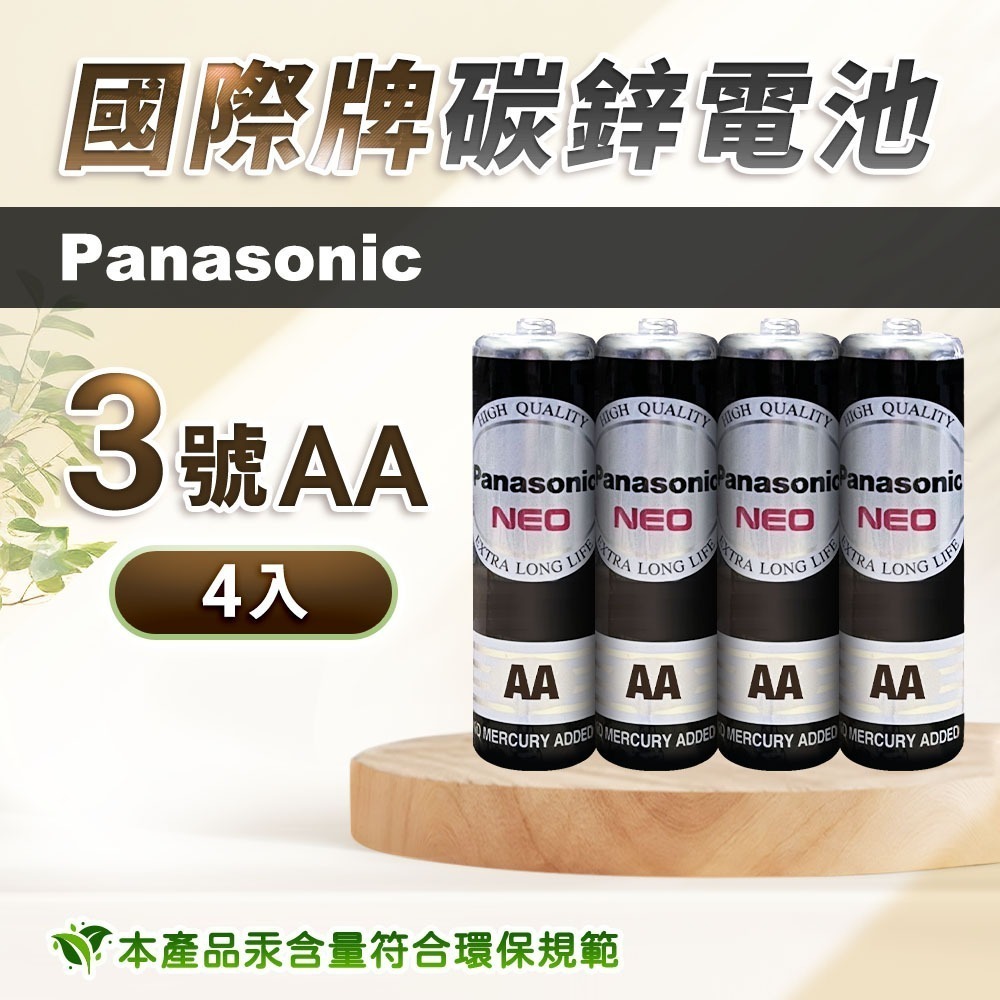 《附發票》Panasonic國際牌乾電池1號 電池2號 電池3號 電池4號 電池9V 大電流鹼性電池3號/4號電池-規格圖11