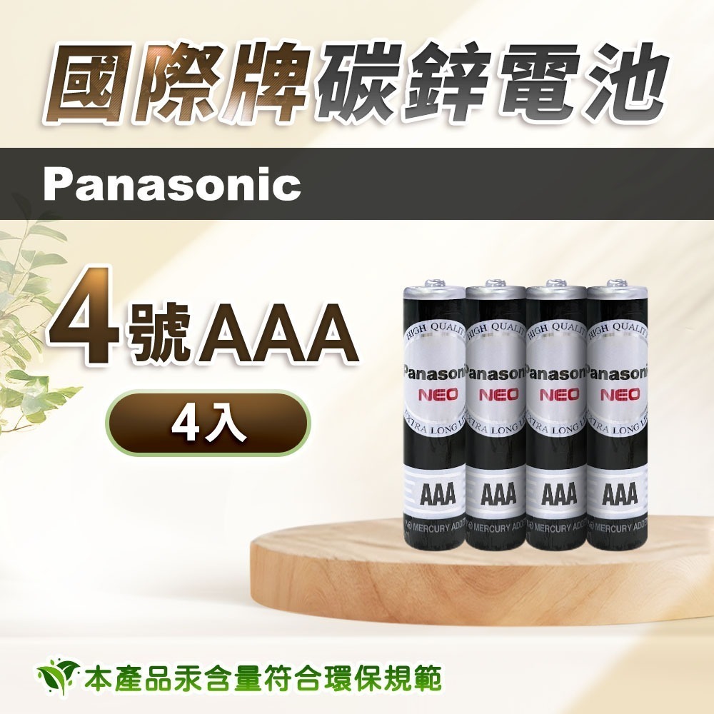 《附發票》Panasonic國際牌乾電池1號 電池2號 電池3號 電池4號 電池9V 大電流鹼性電池3號/4號電池-規格圖11