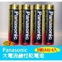 《附發票》Panasonic國際牌乾電池1號 電池2號 電池3號 電池4號 電池9V 大電流鹼性電池3號/4號電池-規格圖9