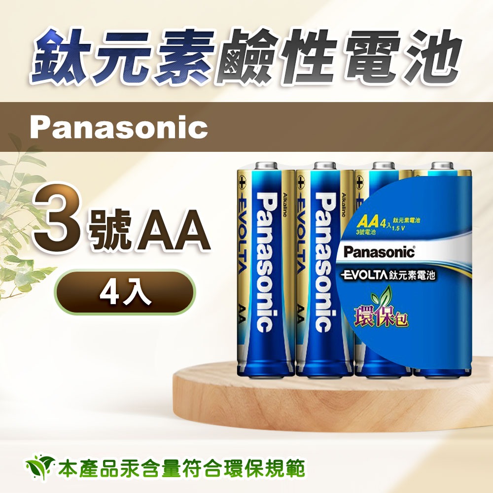 鈦元素鹼性電池3號(AA)