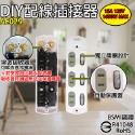 《附發票》DIY配線用插座 3插座 內附固定螺絲 PC防火材質 自動防塵蓋保護 BSMI認證R31714、R41048-規格圖6