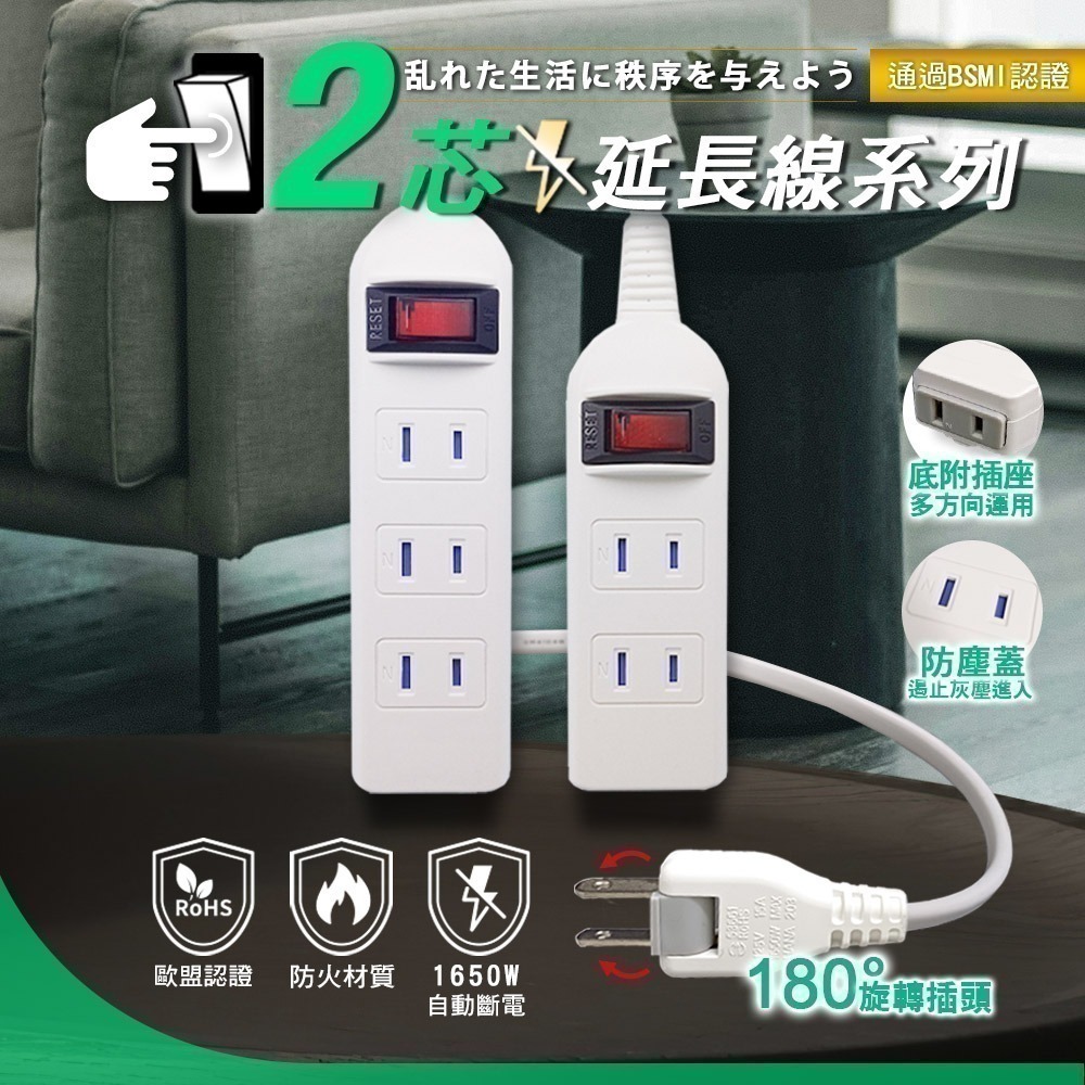 《最新安規》附發票 2孔 1開3插4插 延長線 旋轉插頭 安全延長線 過載保護 自動斷電 BSMI認證R53661-細節圖4