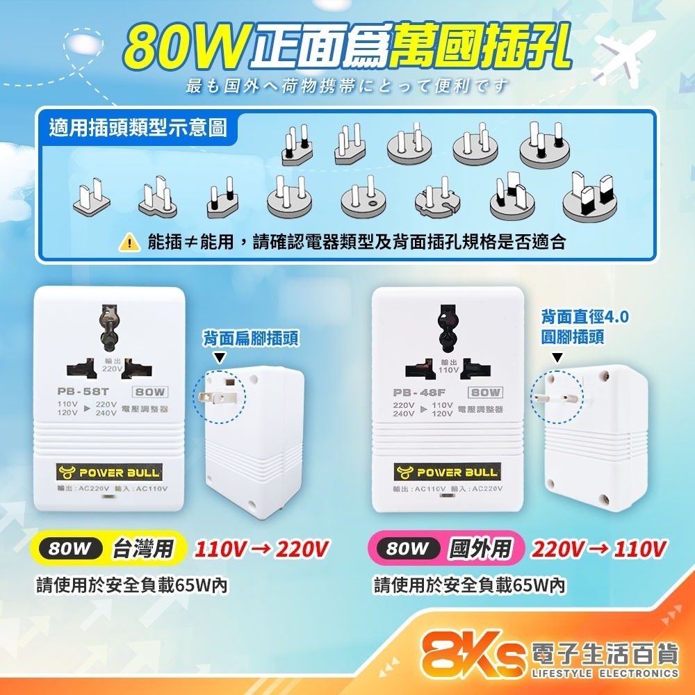《附發票》電源轉換器 變壓器 110V變220V 220變110V 過熱自動斷電-細節圖4