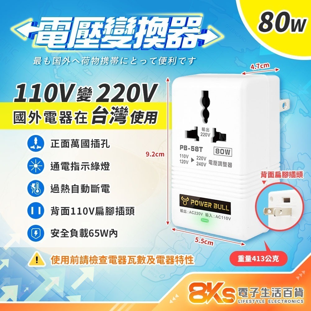 《附發票》電源轉換器 變壓器 110V變220V 220變110V 過熱自動斷電-規格圖5