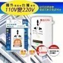 《附發票》電源轉換器 變壓器 110V變220V 220變110V 過熱自動斷電-規格圖5