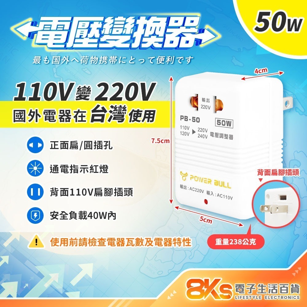 《附發票》電源轉換器 變壓器 110V變220V 220變110V 過熱自動斷電-規格圖5