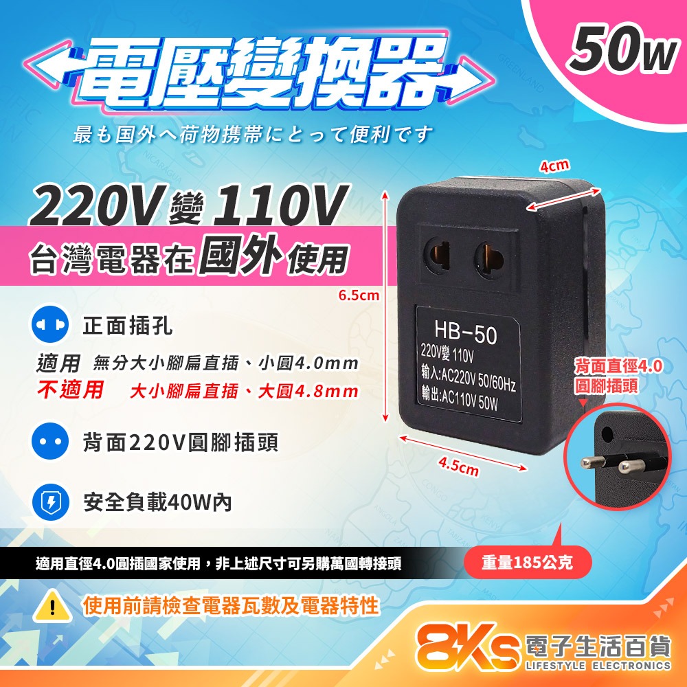 《附發票》電源轉換器 變壓器 110V變220V 220變110V 過熱自動斷電-規格圖5