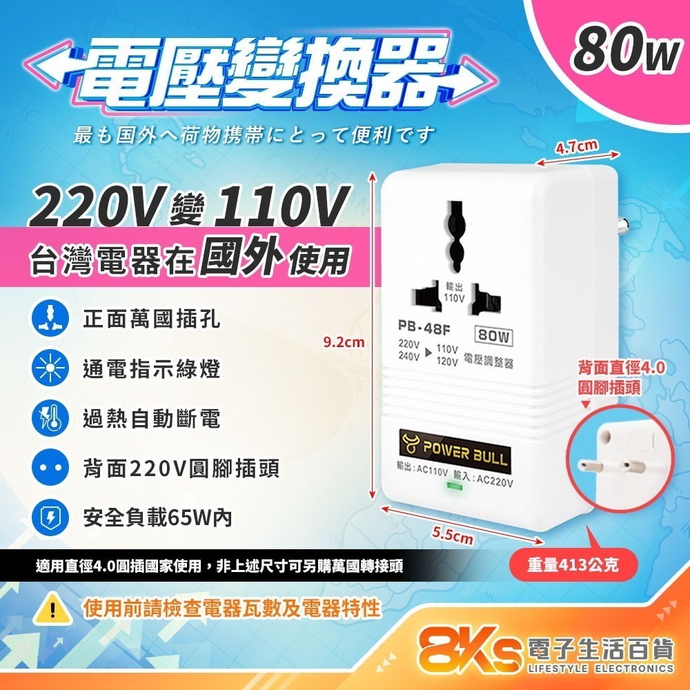 《附發票》電源轉換器 變壓器 110V變220V 220變110V 過熱自動斷電-規格圖5