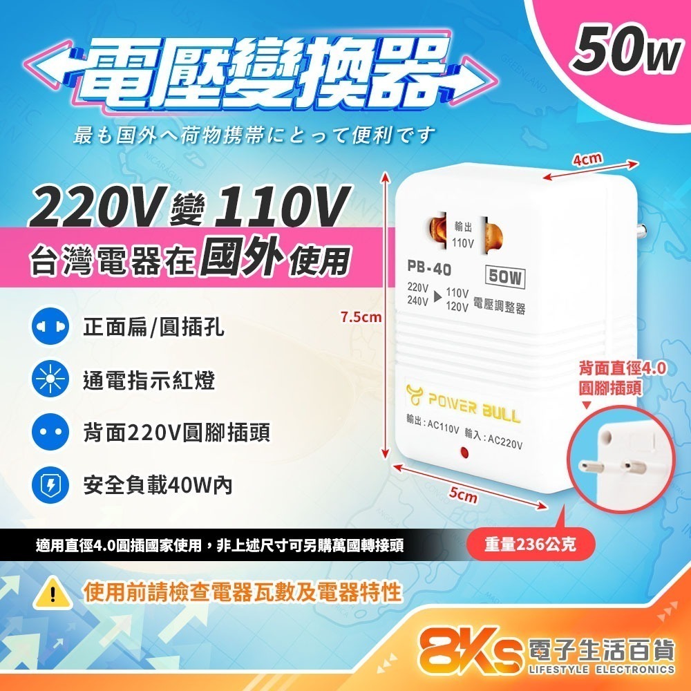 《附發票》電源轉換器 變壓器 110V變220V 220變110V 過熱自動斷電-規格圖5