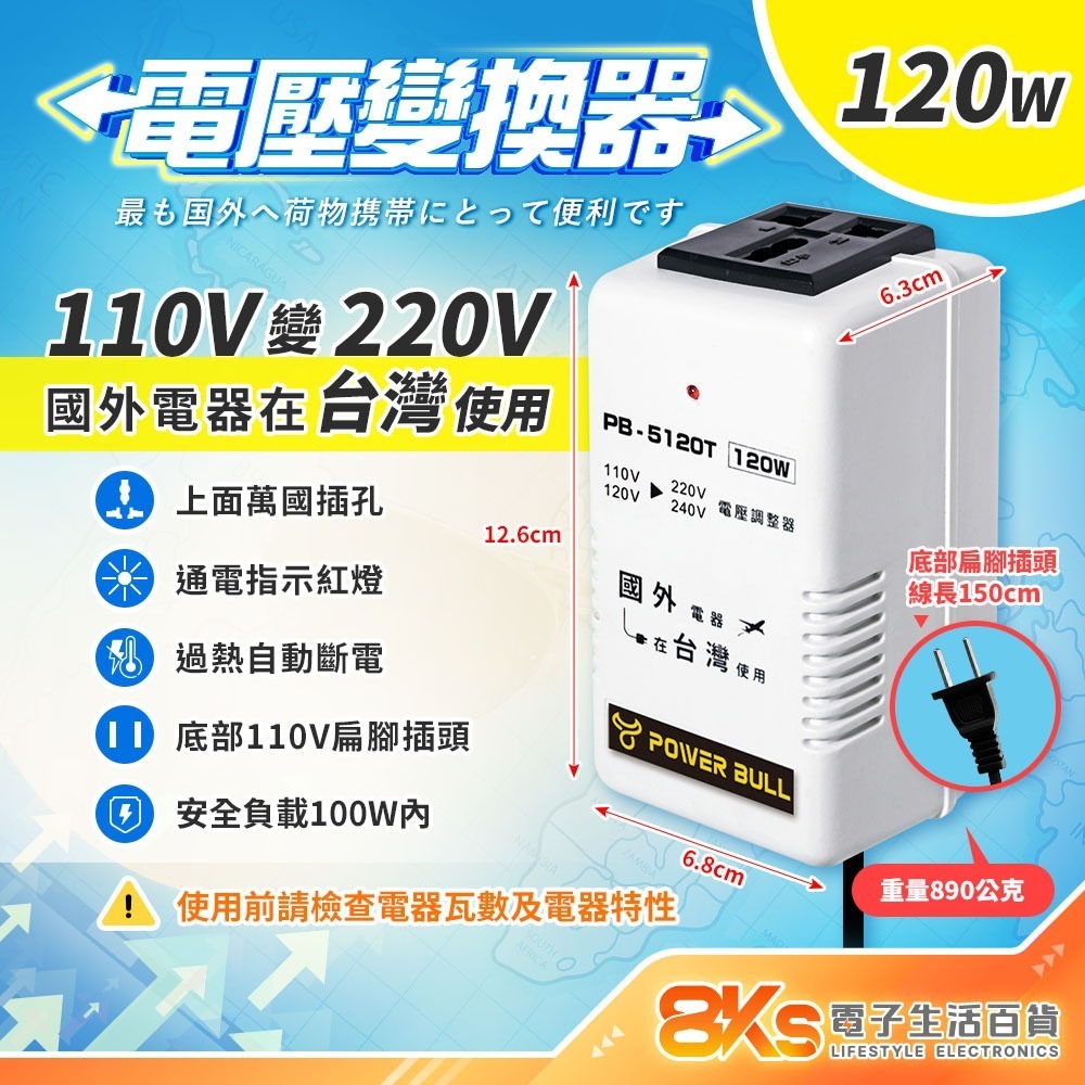 《附發票》電源轉換器 變壓器 110V變220V 220變110V 過熱自動斷電-規格圖5
