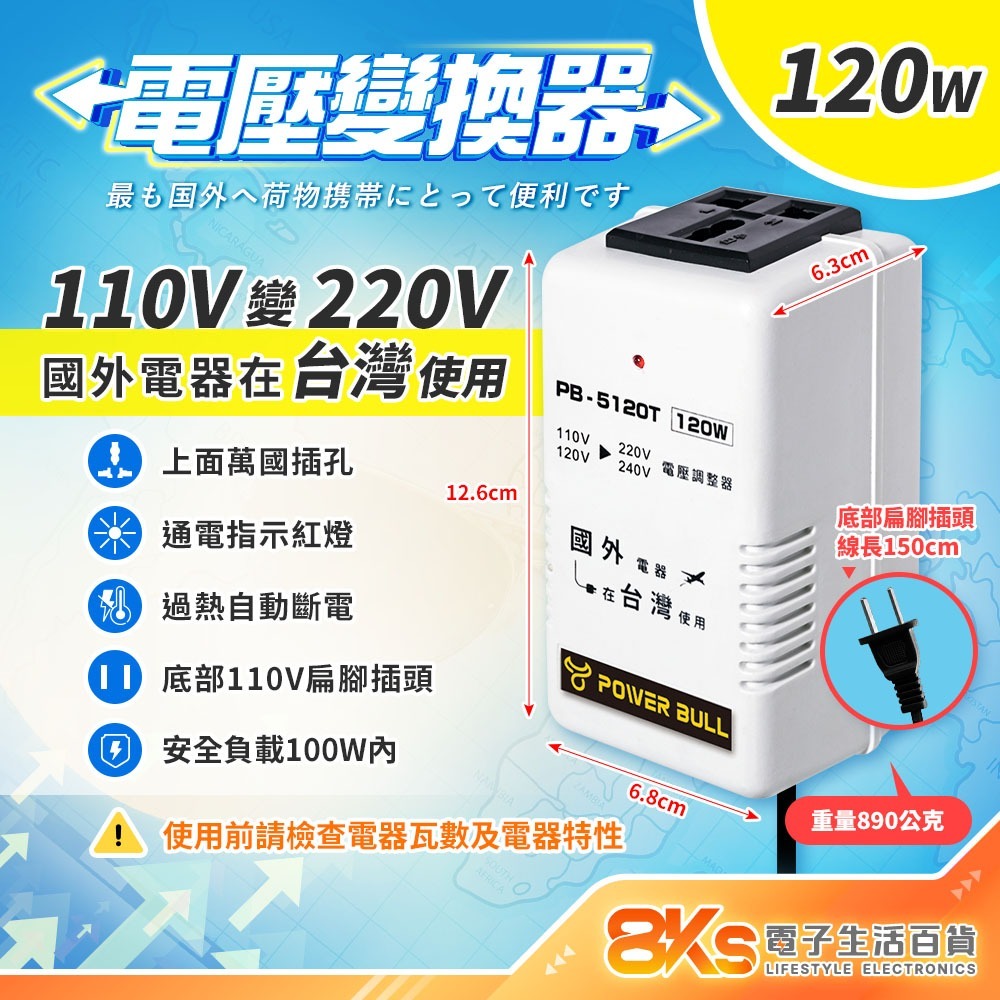 《附發票》電源轉換器 變壓器 110V變220V 220變110V 過熱自動斷電-規格圖5