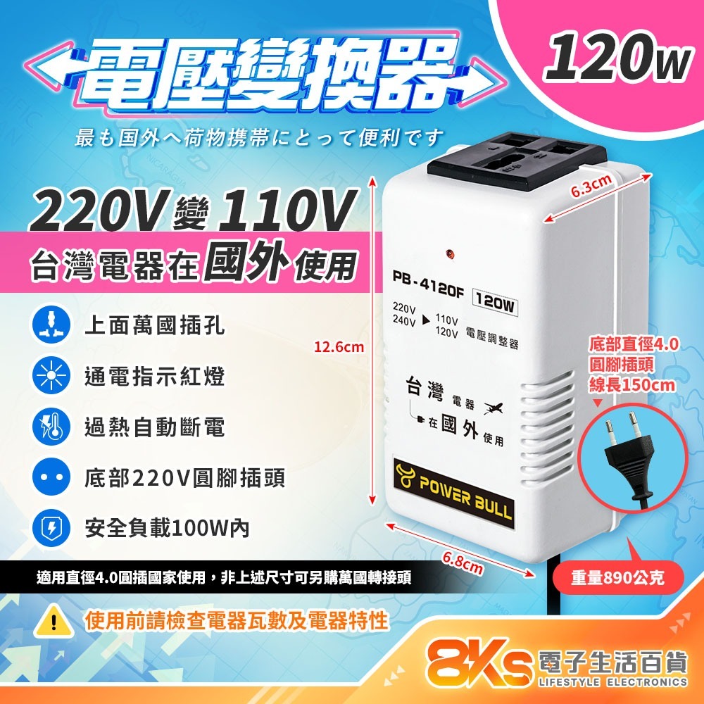 《附發票》電源轉換器 變壓器 110V變220V 220變110V 過熱自動斷電-規格圖5