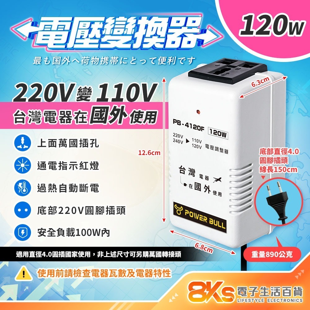 《附發票》電源轉換器 變壓器 110V變220V 220變110V 過熱自動斷電-規格圖5