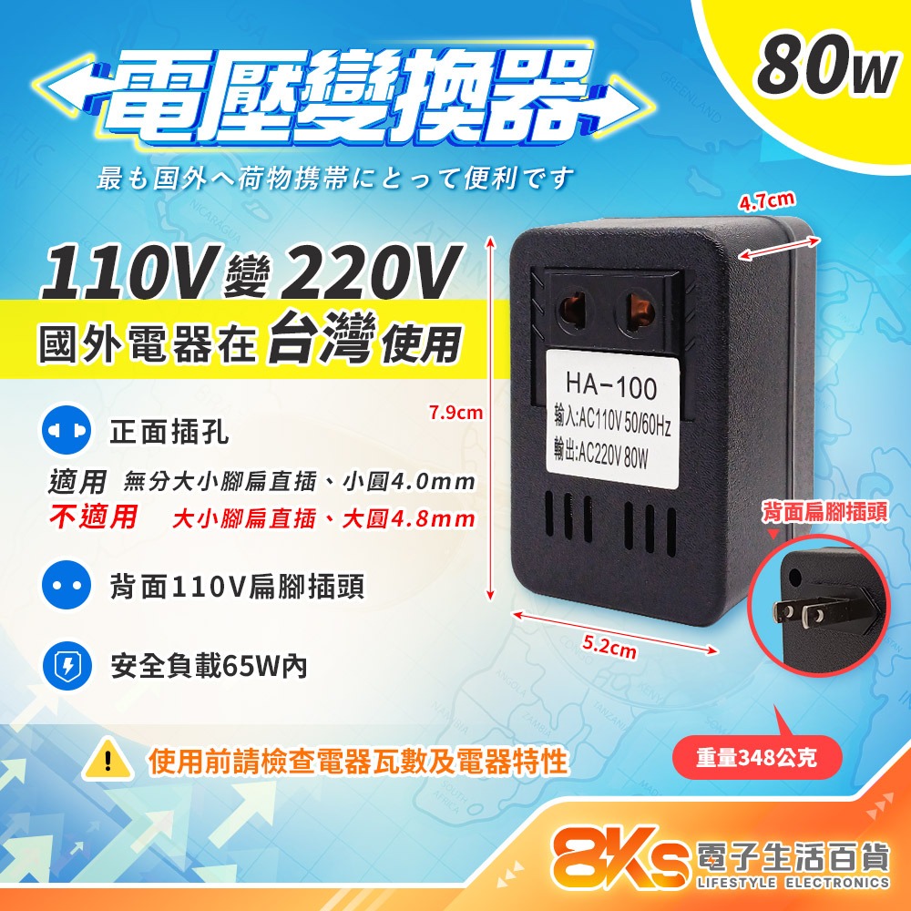 《附發票》電源轉換器 變壓器 110V變220V 220變110V 過熱自動斷電-規格圖5