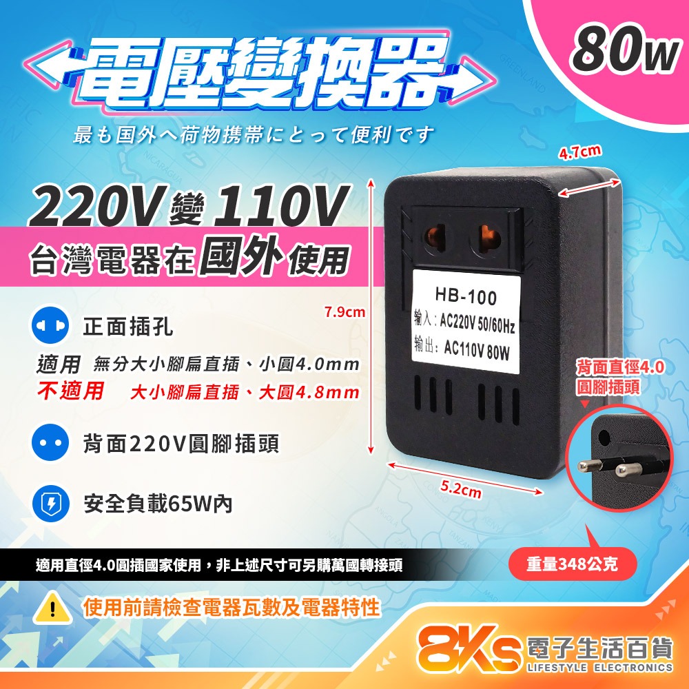 《附發票》電源轉換器 變壓器 110V變220V 220變110V 過熱自動斷電-規格圖5