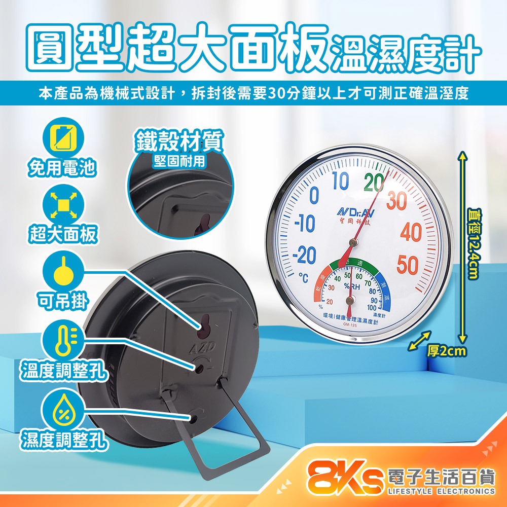 《現貨》溫溼度計 潮濕管理 時尚高精度溫濕度計 日式超大螢幕 環境健康管理溫濕度計 可立可壁掛 嬰兒房居家學校營業場所-規格圖2