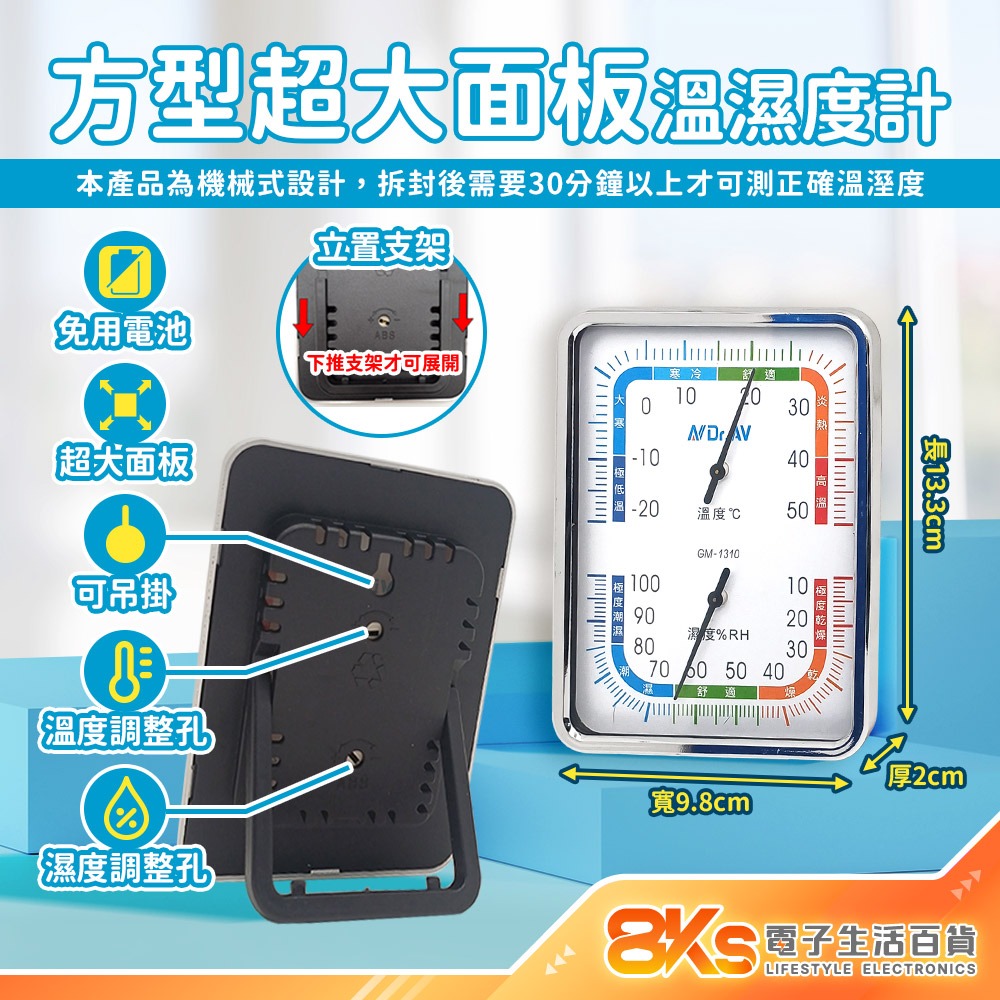 《現貨》溫溼度計 潮濕管理 時尚高精度溫濕度計 日式超大螢幕 環境健康管理溫濕度計 可立可壁掛 嬰兒房居家學校營業場所-規格圖2