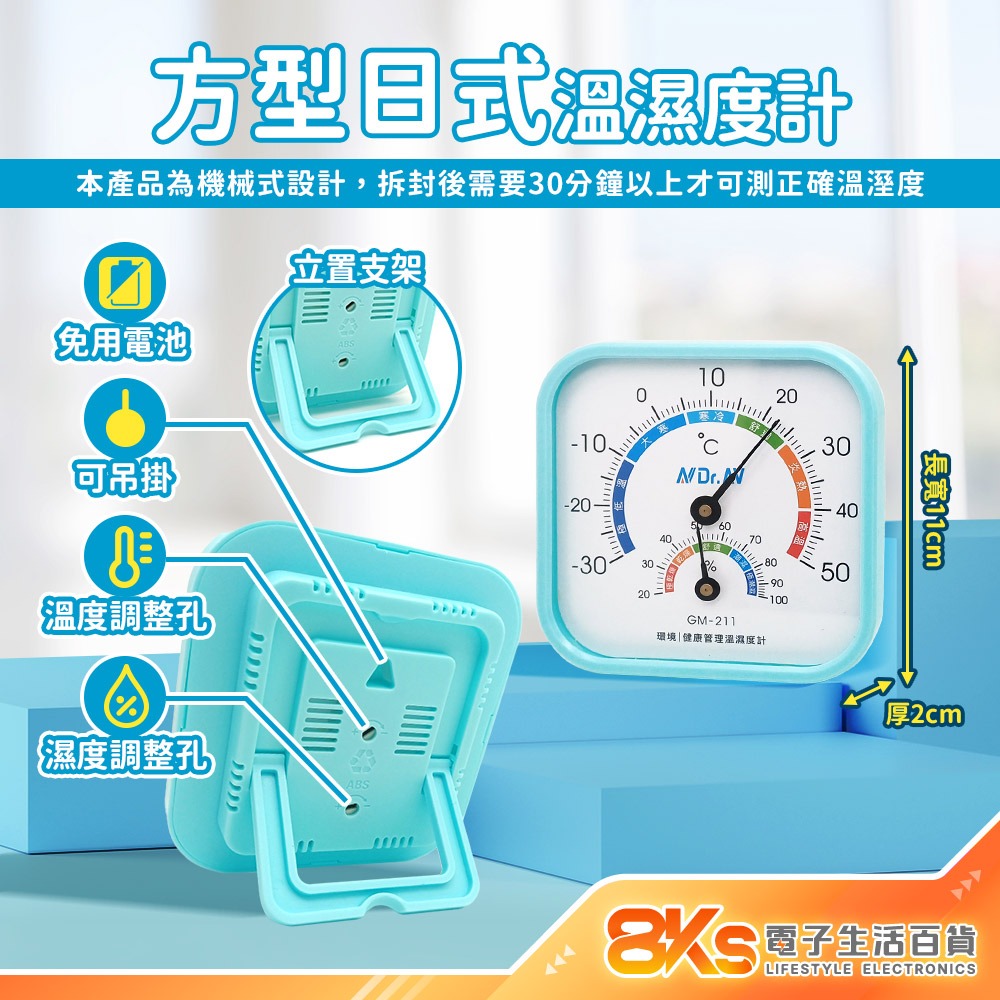 《現貨》溫溼度計 潮濕管理 時尚高精度溫濕度計 日式超大螢幕 環境健康管理溫濕度計 可立可壁掛 嬰兒房居家學校營業場所-規格圖2
