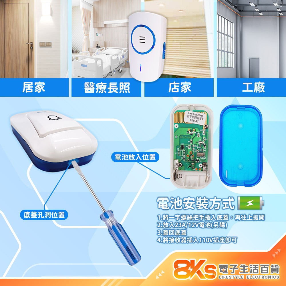 《附發票》無線數位門鈴 自發電 插電式、電池式、警報器 IP44國際標準防潑水 NCC認證-細節圖3