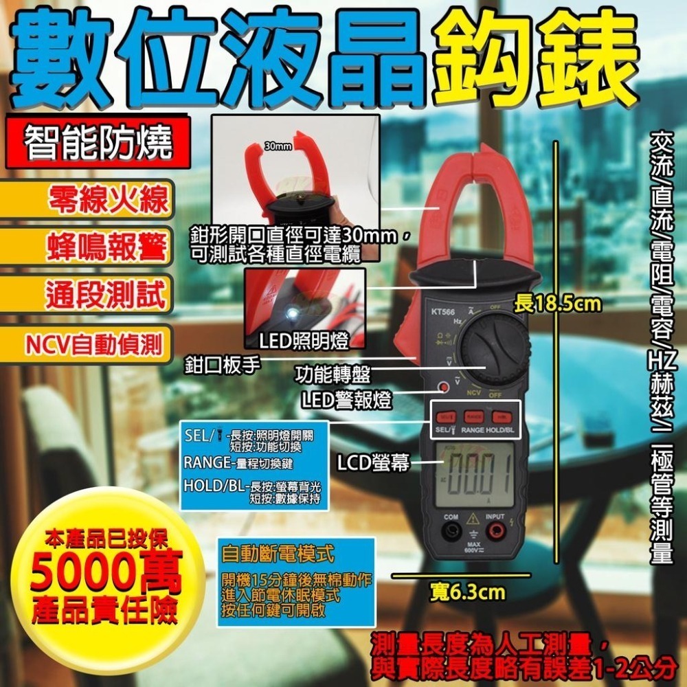 《附發票》數位式液晶鈎錶(智能防燒)  指針型三用電錶(改良型) 多功能 操作容易，誤差小-細節圖4