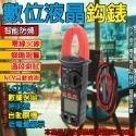 《附發票》數位式液晶鈎錶(智能防燒)  指針型三用電錶(改良型) 多功能 操作容易，誤差小-規格圖6