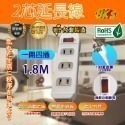 《台灣製造》附發票 1開3插4插 過載斷電3插 安全延長線 1.8m2.7m4.5m6.3m BSMI認證R53661-規格圖5