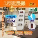 《台灣製造》附發票 1開3插4插 過載斷電3插 安全延長線 1.8m2.7m4.5m6.3m BSMI認證R53661-規格圖5