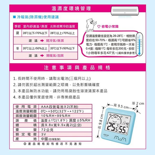 《附發票》GM-851 日式超大螢幕溫濕度計 / 溫度計 / 溼度計 / 測溫 / 室溫 / 室內-細節圖4