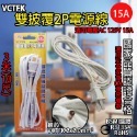 《附發票》DIY電源線 VCTFK雙披覆2P電源線 VFF單絕緣電源線 安全、便利、實用  BSMI檢驗合格-規格圖8