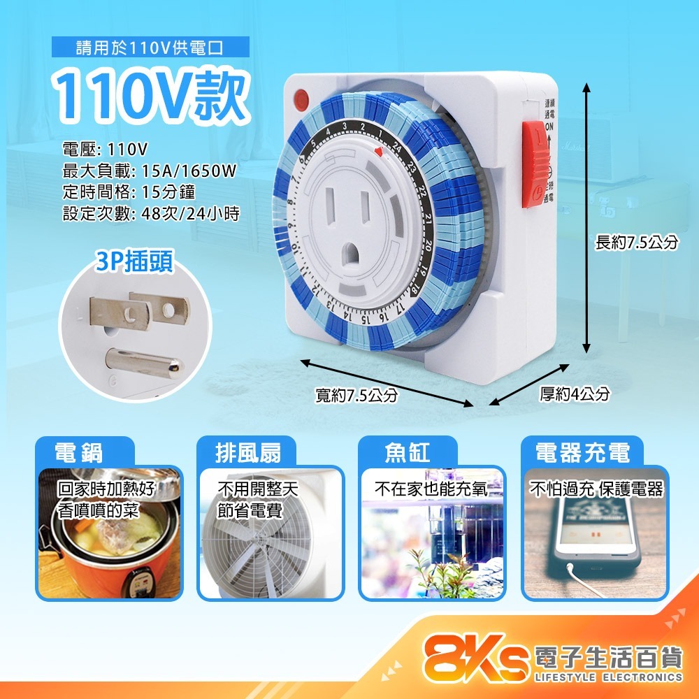 《附發票》110V、220V兩種款式  24hr機械式定時器  3P插座 撥片1格為15分鐘-細節圖3