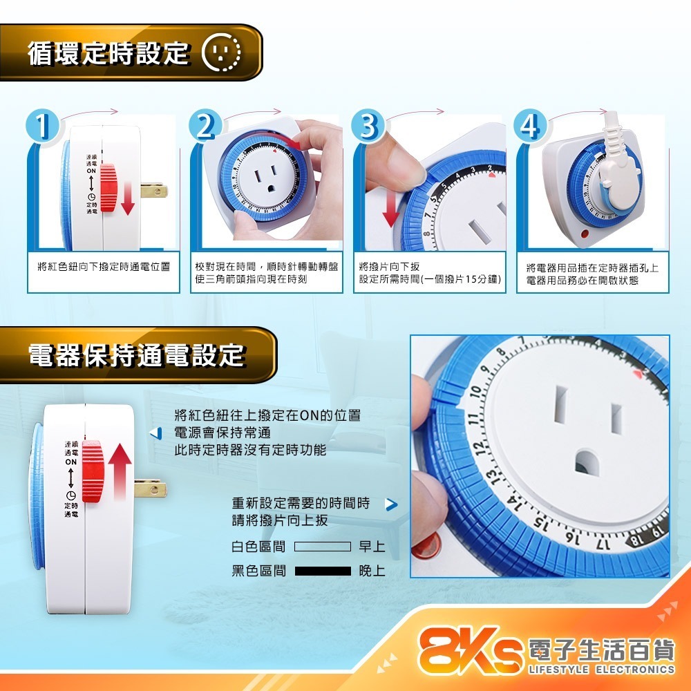 《附發票》110V、220V兩種款式  24hr機械式定時器  3P插座 撥片1格為15分鐘-細節圖2