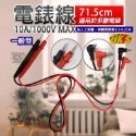 《附發票》三用電錶測試線 長針L型插頭 TEST LEAD 電錶、鈎錶使用 輕巧方便攜帶-規格圖5