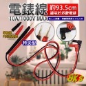 《附發票》三用電錶測試線 長針L型插頭 TEST LEAD 電錶、鈎錶使用 輕巧方便攜帶-規格圖5