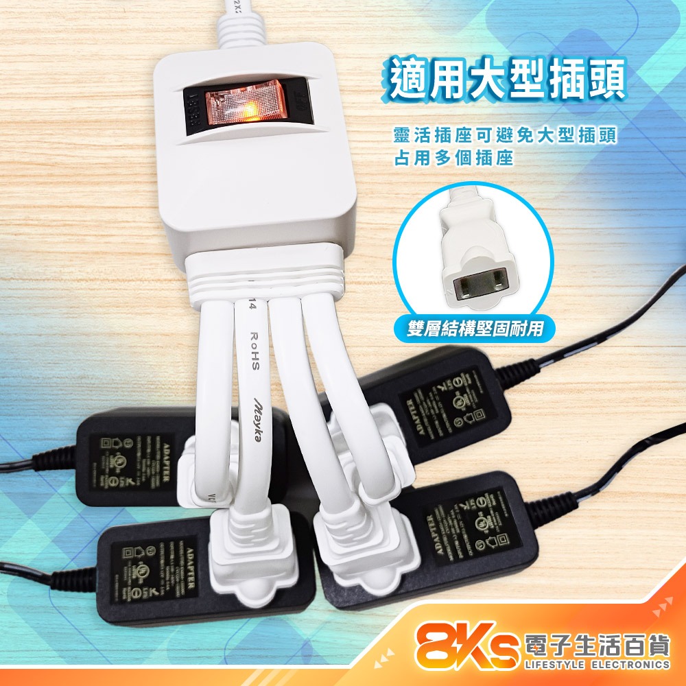 《附發票》1對2/3/4 過載保護轉接電源線 180度旋轉插頭 BSMI驗證R31714-細節圖3