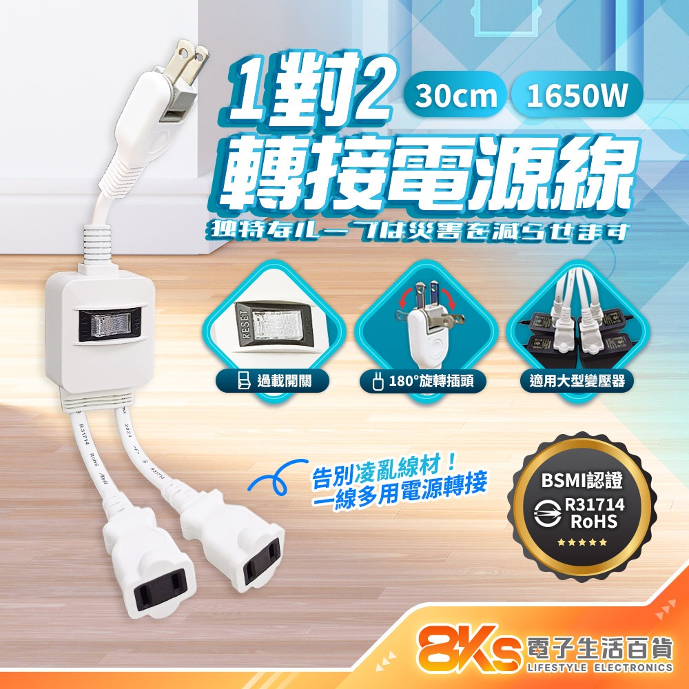 1對2過載自動斷電保護