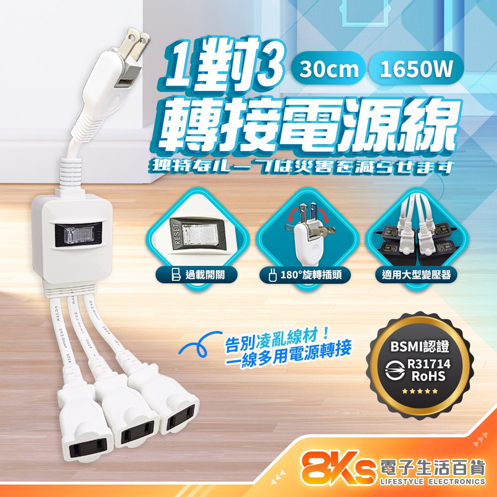 1對3過載自動斷電保護