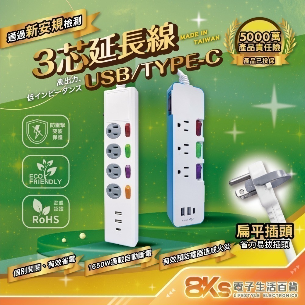 《台灣製造》附發票 新安規過載自動斷電延長線1.2M/1.8M/2.7M//3.6M/4.5M BSMI驗證-細節圖5