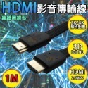 《現貨附發票》HDTV線2.0版 4K 影音傳輸線 編織扁線型  1M/1.5M/2M/3M/5M HDTV2.0版-規格圖8