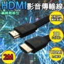 《現貨附發票》HDTV線2.0版 4K 影音傳輸線 編織扁線型  1M/1.5M/2M/3M/5M HDTV2.0版-規格圖8