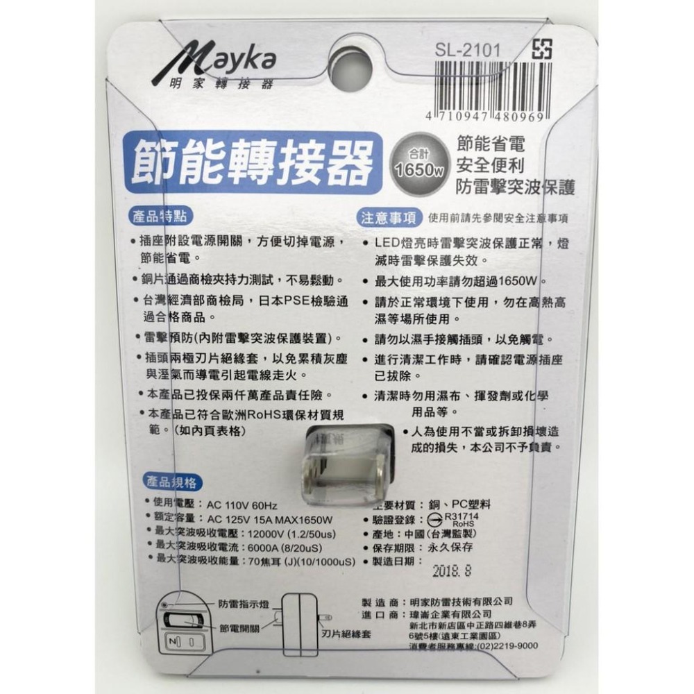 1開2插座節能轉接器防雷擊壁插 節能省電 安全便利 BSMI驗證R31714-細節圖4