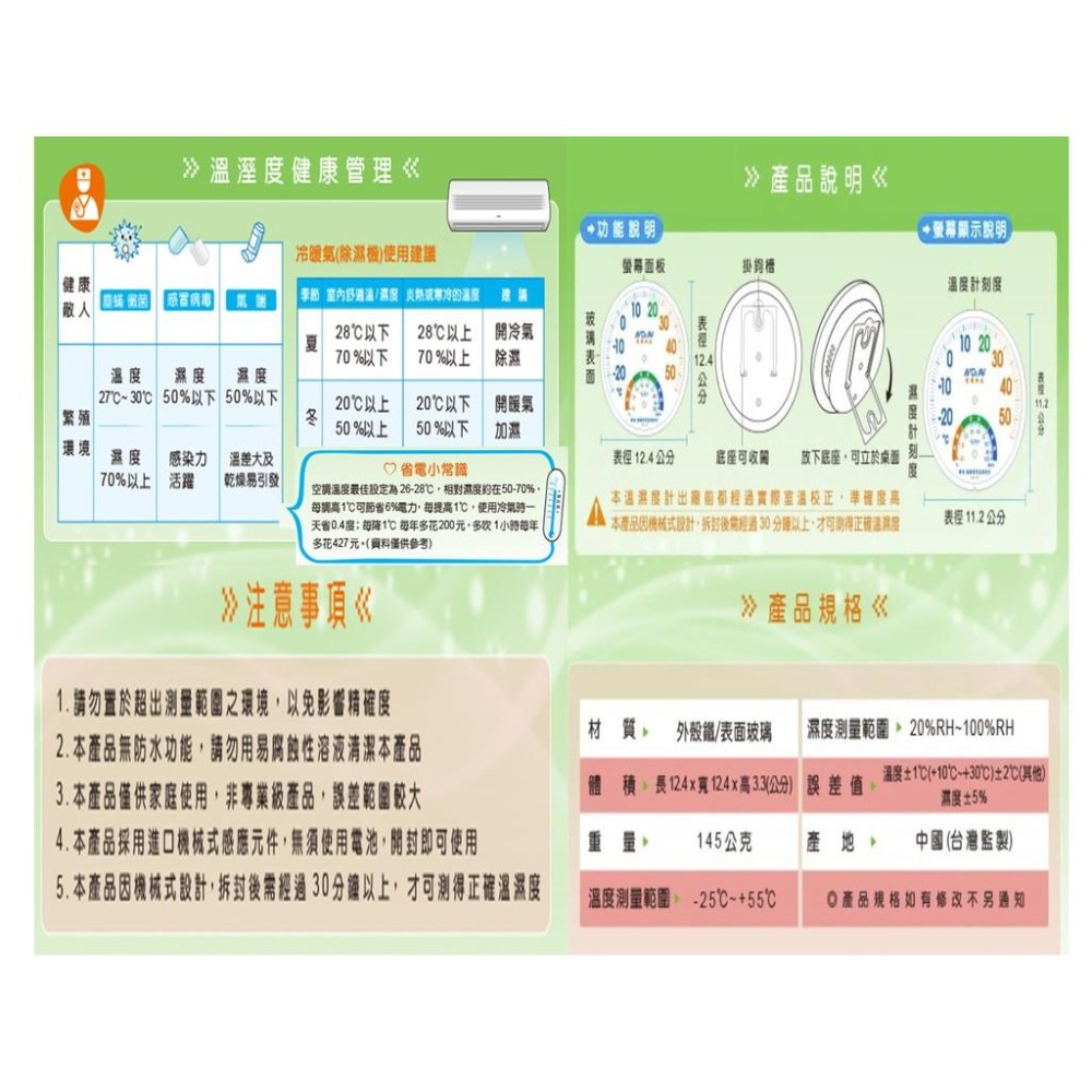 《附發票》GM-125環境、健康管理溫濕度計 免用電池，方便又好用-細節圖2