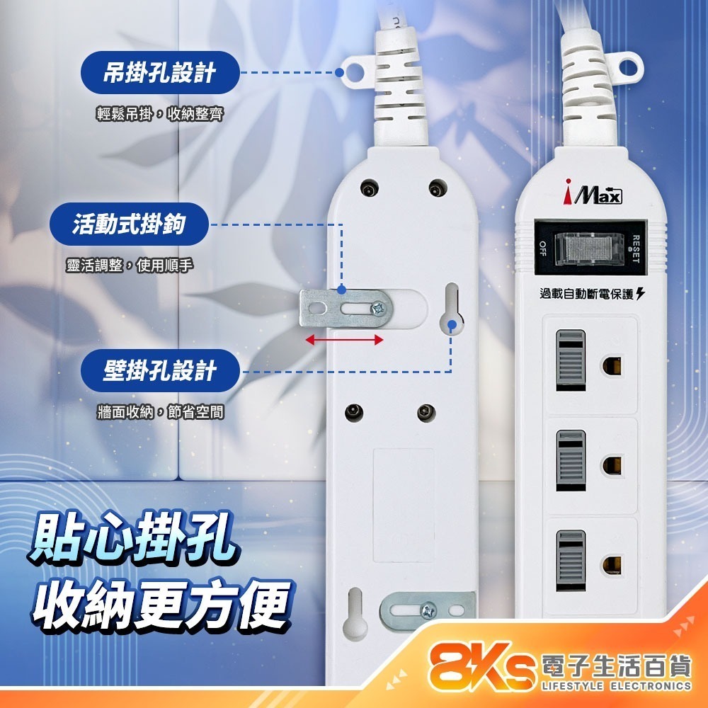 《台灣製造》 1開4插6插8插 延長線  國家新安規認證 過載保護自動斷電 防塵保護蓋 BSMI驗證R31354-細節圖3