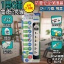 1開6插電腦延長線 6尺