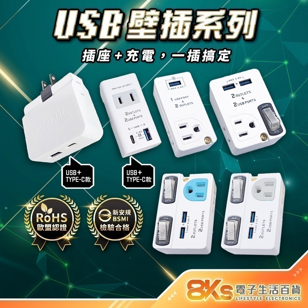 《最新安規》(附發票)節能壁插分接器 1開2插3插4插 USB壁插 2開2插 防火PC材質 BSMI字號R51380-細節圖5