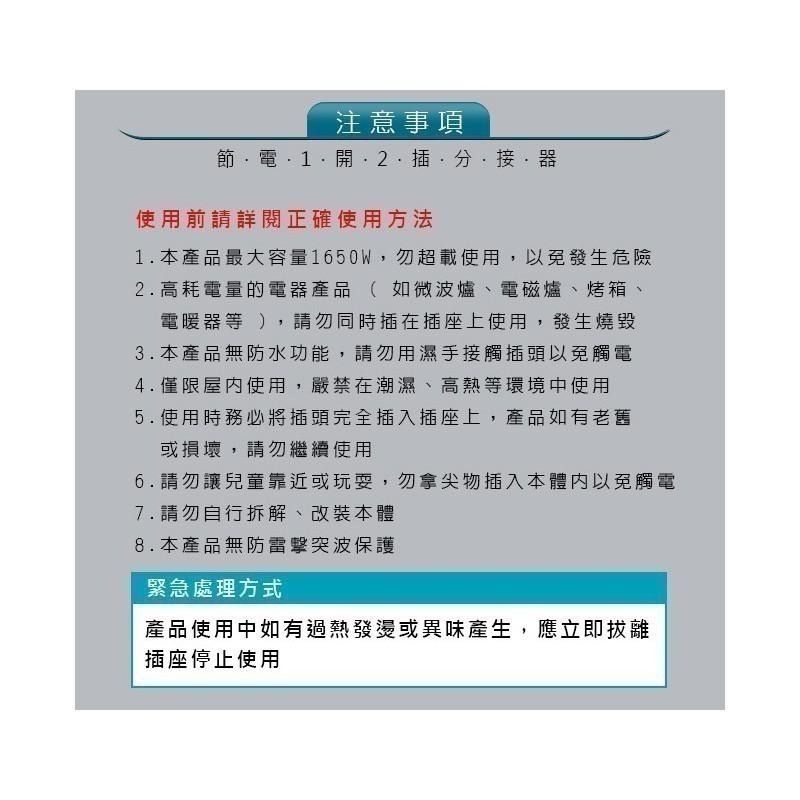 《最新安規》(附發票)節能壁插分接器 1開2插3插4插 USB壁插 2開2插 防火PC材質 BSMI字號R51380-細節圖8