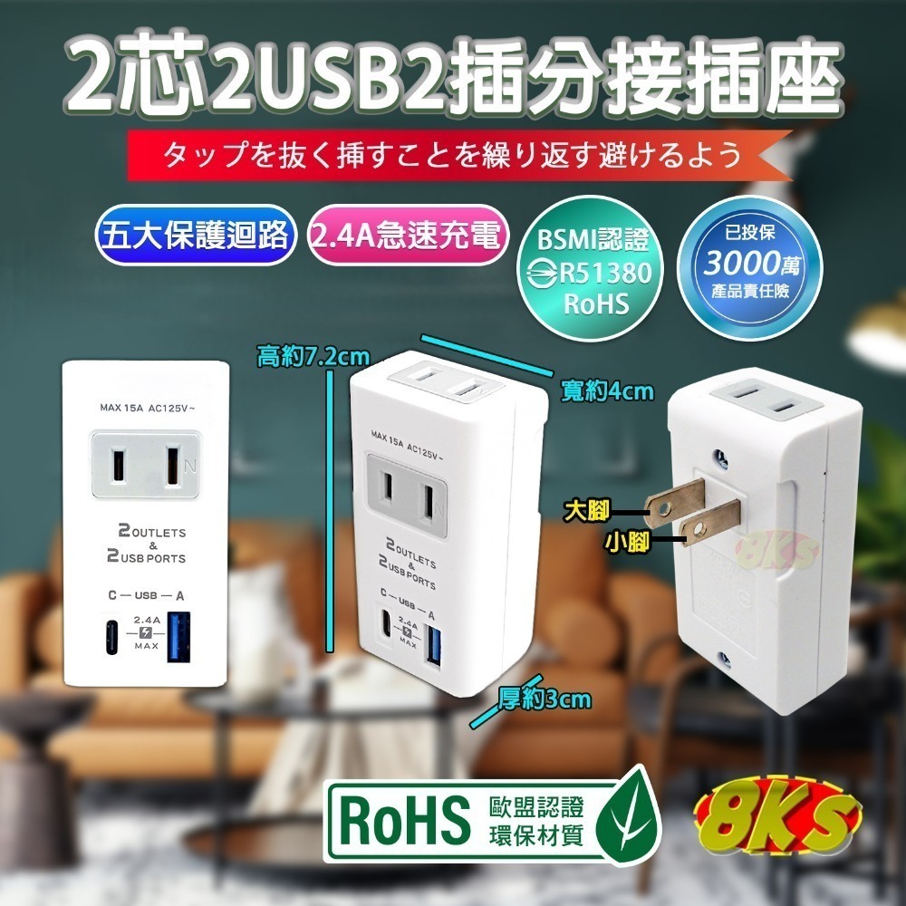 款式17 1USB+2插節能分接插座