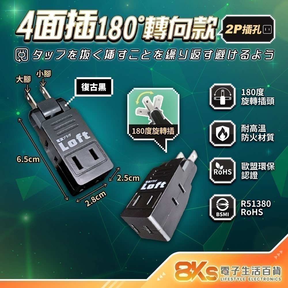 《最新安規》(附發票)節能壁插分接器 1開2插3插4插 USB壁插 2開2插 防火PC材質 BSMI字號R51380-規格圖8