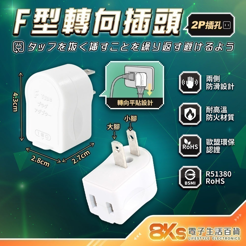 《最新安規》(附發票)節能壁插分接器 1開2插3插4插 USB壁插 2開2插 防火PC材質 BSMI字號R51380-規格圖8