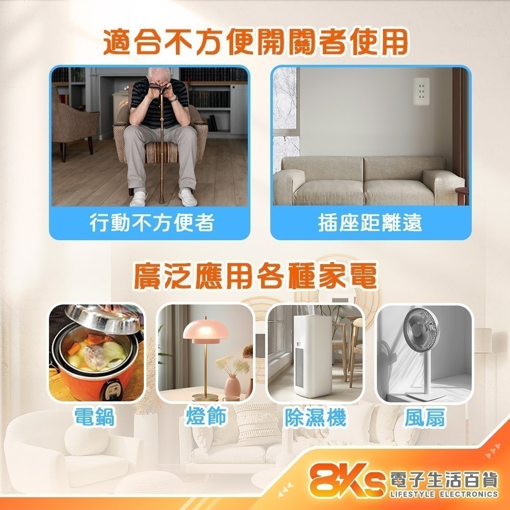 《附發票》1對1.2.4 智能家電遙控插座(無線遙控) 遙控可一對多接收插座 操作穩定 NCC認證-細節圖3