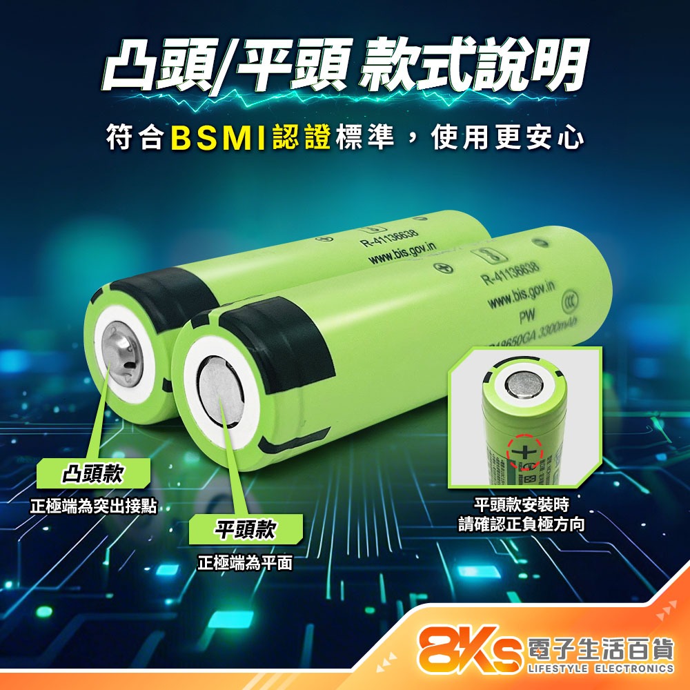 《附發票》松下18650鋰電池3300/3400mah 超低自放高品質電芯  BSMI認證R3B266、R39879-細節圖2